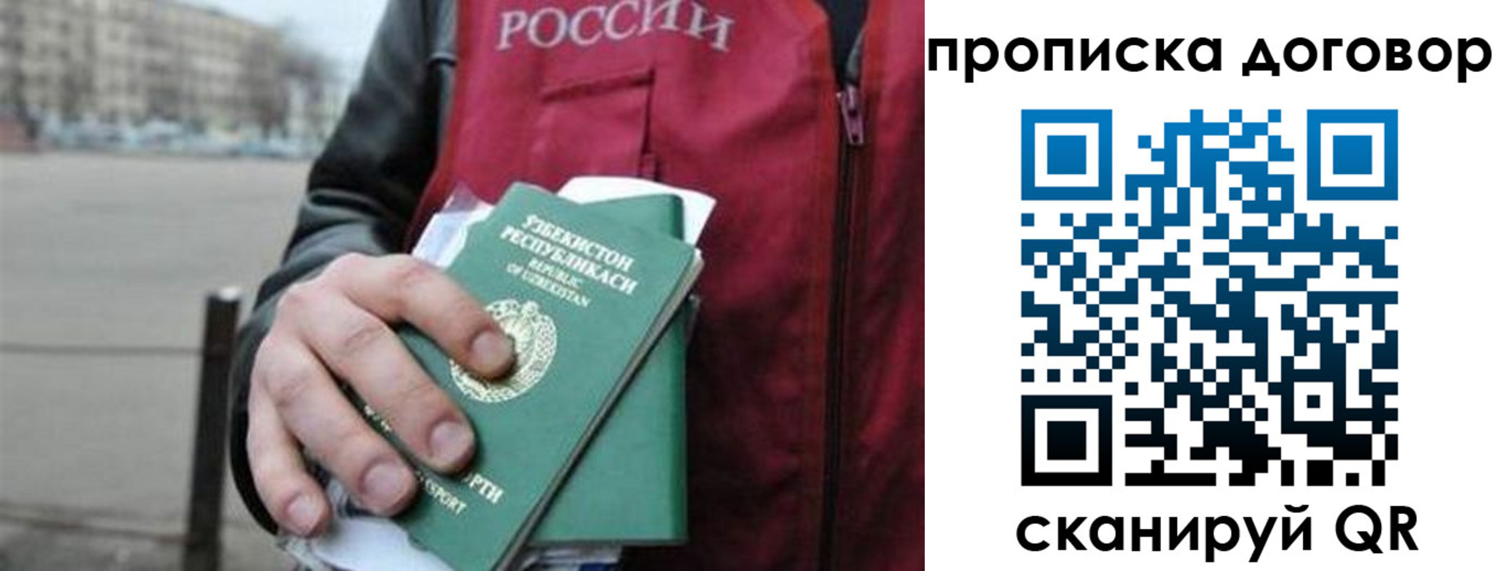 прописка 2025 в Лесозаводске
