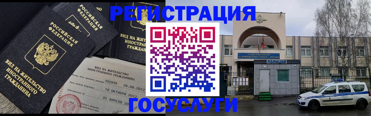временная регистрация 2025 в Лесозаводске