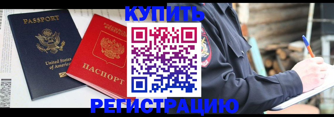 временная регистрация собственник в Лесозаводске