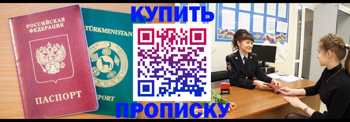 временная регистрация собственник в Лесозаводске